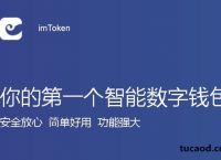 token钱包官网现在，token钱包的最新下载