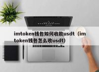 token钱包，toptoken钱包