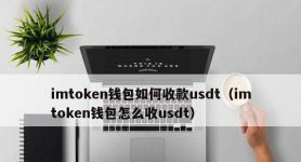 token钱包，toptoken钱包