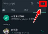 whatsapp中文怎么说，whatsapp中文叫什么名字