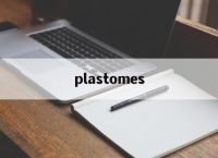 plastomes，plastomes翻译