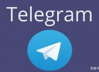 Telegram百度百科，telegreat百度百科