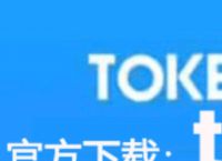 tokentoken注册钱包，token pocket钱包怎么注册