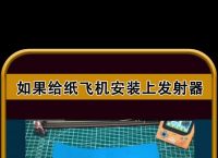 纸飞机安装中文版怎么弄，纸飞机安装中文版怎么弄成英文版