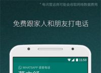 whatsapp下载安卓2023版本，whatsapp下载安装 安卓 手机版