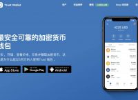 trust钱包下载地址，trustwallet钱包下载