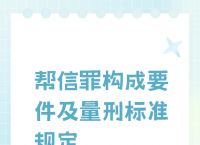 买卖u币算帮信罪吗，网上买卖u币会判什么罪