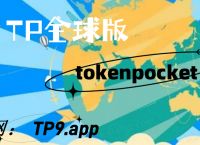 tp钱包官网下载1.3.5，tp钱包官网下载app中文版