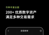 币赢交易所app安卓，币赢交易所安卓版怎么下载