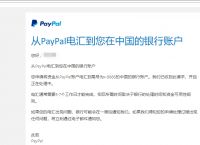 paypal余额国内工商银行可以取吗，paypal余额国内工商银行可以取吗安全吗