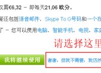 如何skype官网充值，skype充值页面打不开