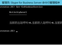 skypeforbusiness无法登录，skypeforbusiness是什么东西怎么卸载