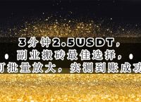 搬砖usdt从哪个平台最便宜，usdt 搬砖usdt 搬砖 利润