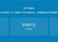 imtoken资产被盗，imtoken被多签怎么解除