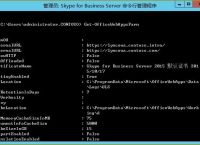 skypeforbusiness使用方法，skype for business使用教程