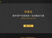 trust钱包官网app，trust钱包app下载和安装