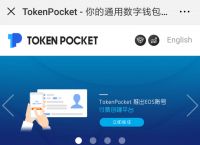 token钱包下载网站，token钱包app下载