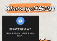 whatsapp安卓下载安装包，whatsapp安卓新版免费下载