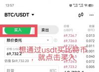 usdt换人民币手续费，usdt换成人民币的步骤