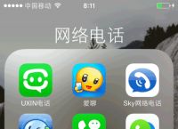 sky网络电话手机版，sky网络电话怎么设置隐藏号码