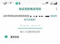 登录whatsapp一直无法验证，whatsapp一直验证不了手机号