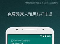 whatsapp下载安卓版中文版，whatsapp安卓2020中文版下载