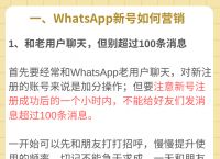 whatsapp中国手机号能注册码的简单介绍