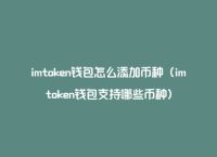 Imtoken最新下载，imtoken钱包官网下载