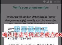 whatsapp注册账号，whatsapp注册手机号