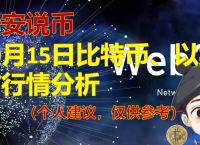 以太坊最新价格行情平台，以太坊最新价格行情k线图