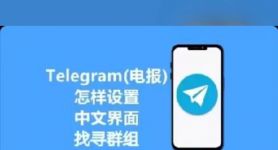 telegeram如何登陆，telegeram网页版登陆