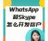 skype官方充值中心，skype充值页面打不开