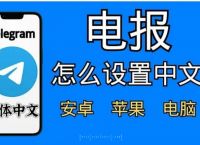 电报telegeramx官网，telegeram官网入口注册