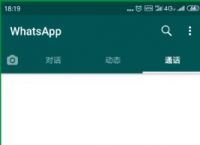 whatsapp国内能用吗2023，whatsapp国内能用吗download