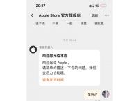 苹果官方人工在线电话，苹果官方人工在线电话客服