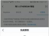 冷钱包下载官网app的简单介绍