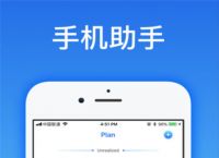 爱思助手app下载，爱思助手app下载苹果版手机下载南平全新升级