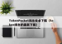 token重置钱包密码，imtoken重置钱包密码