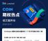 币coin官网电脑版，币coinapp官方下载