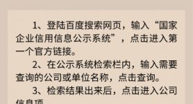 信用中国官网查询企业信用，信用中国官网查询企业信用 影响法人