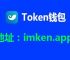 token钱包手续费，tokenlon手续费