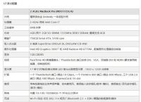 苹果飞机中文包怎么安装，苹果飞机中文包怎么安装软件