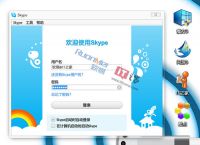 skype正版下载，skype最新版下载