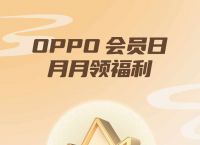 oppo官方官网首页，oppo官网手机官网 oppo