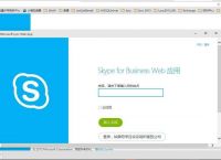 skypeforbusiness是干什么的，skype for business干什么用