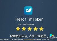 imtoken官网下载国际版，imtoken钱包下载苹果版30