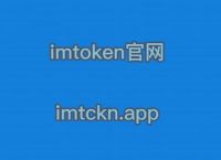 imtoken官方版，imtoken官方钱包下载