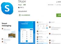 skype缴费，skype费用怎么算