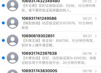 sms短信验证码收不到，sms短信验证码收不到短信