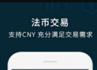 比较好的虚拟币app，好用的虚拟币交易app